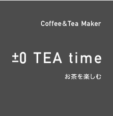 SpecialContents  �}0 TEA time  �u�����v���y����