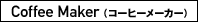 Coffee Maker �i�R�[�q�[���[�J�[�j