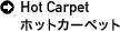 Hot Carpet