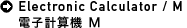Electronic Calculator / M