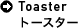 Toaster