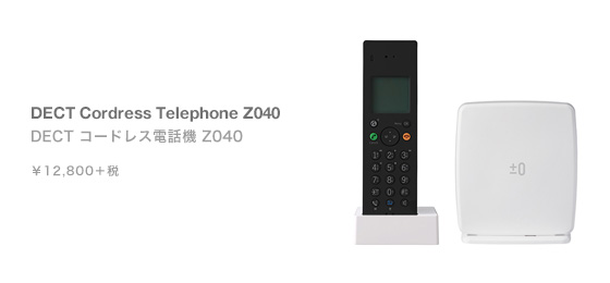 DECT�����ɥ쥹���õ�Z040�֥�å�