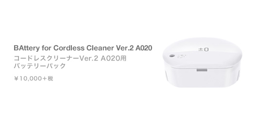 �����ɥ쥹���꡼�ʡ�Ver.2 A020�ѥХåƥ꡼�ѥå������ꥢ�ۥ磻��
