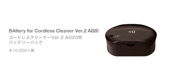 �����ɥ쥹���꡼�ʡ�Ver.2 A020�ѥХåƥ꡼�ѥå������ꥢ�֥饦��